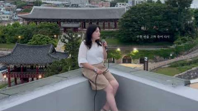 [MODE LIVE] 남궁민지 - 낮에 뜨는 달 / 성인취미반 남궁민지 수강생의 보컬 커버영상🎵