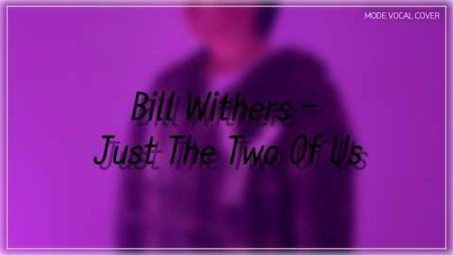 [MODE COVER] Bill Withers - Just The Two Of Us #여수모드실용음악학원 #vocalcover